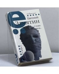 Слово предоставляется