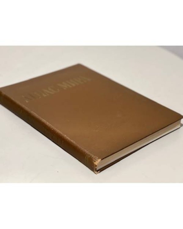 Дополнительное изображение книги «Атлас мира»