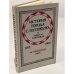 Обложка книги «История города С.-Петербурга в лицах и картинках. 1703-1903. Исторический очерк» — Авсеенко Василий Григорьевич