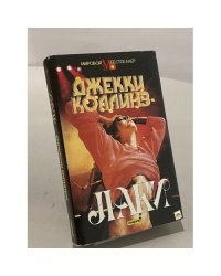 Лаки