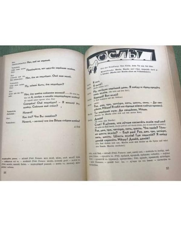 Дополнительное изображение книги «Мы читаем, играем и поем. Neue russische Bibliothek Heft 13»