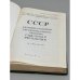 Дополнительное изображение книги «СССР. Административно-территориальное деление Союзных Республик. На 1 июля 1971 года.»