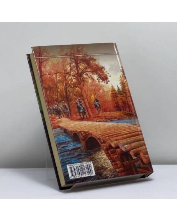 Дополнительное изображение книги «Ржавый меч царя Гороха»