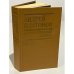 Обложка книги «Государственный житель (Повести, рассказы, письма)» — Андрей Платонов, ISBN 5340008851
