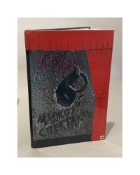 Чужой спектакль. Книга воспоминаний