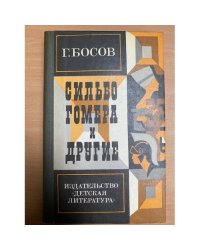 Сильбо Гомера и другие