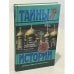 Обложка книги «Александр II и его время. В 2-х книгах. Книга 2» — Автор не указан
