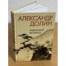Одинокий всплеск
