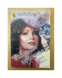 Опальная герцогиня