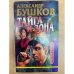 Тайга и зона