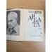 Дети Арбата