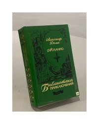 Асканио