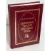 Обложка книги «Избранные русские народные танцы» — Устинова Т. А., ISBN 5210013235