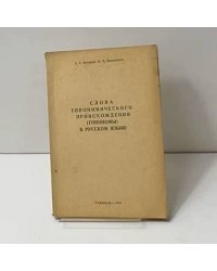 Слова топонимического происхождения (топонимы) в русском языке