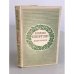 Обложка книги «Борис Шергин. Избранное» — Шергин Борис Викторович