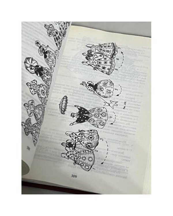 Дополнительное изображение книги «Избранные русские народные танцы»