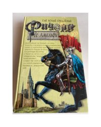 Ричард де Амальфи