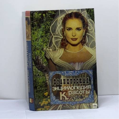 Обложка книги «Энциклопедия красоты и хорошего самочувствия» — Автор не указан, ISBN 9785756107234