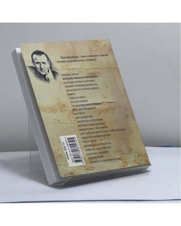 Дополнительное изображение книги «Легенды Невского проспекта»