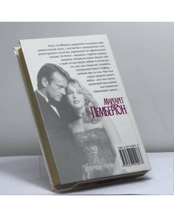 Дополнительное изображение книги «Цветущий сад»
