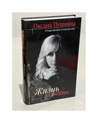 Жизнь за кадром