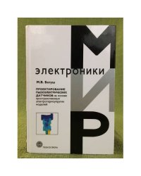 Проектирование пьезоэлектрических датчиков на основе пространственных электротермоупругих моделей