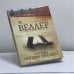 Обложка книги «Легенды Невского проспекта» — Михаил Веллер, ISBN 9785170815791