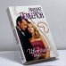Обложка книги «Цветущий сад» — Маргарет Пембертон, ISBN 9785237010077