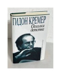 Оскольки детства