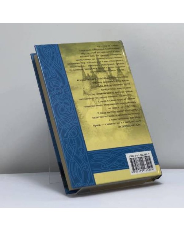 Дополнительное изображение книги «Мрак остается»