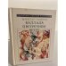 Обложка книги «Баллада о встречном ветре» — Виталий Иванович Пищенко, ISBN 5235005120