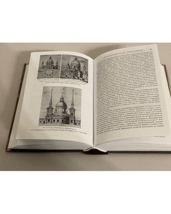 Русская усадьба. Выпуск 18 (34)