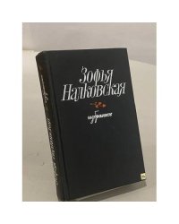Избранное