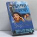 Обложка книги «Избранник Ворона» — Дмитрий Вересов, ISBN 9785765422557