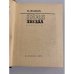 Дополнительное изображение книги «Злая звезда»
