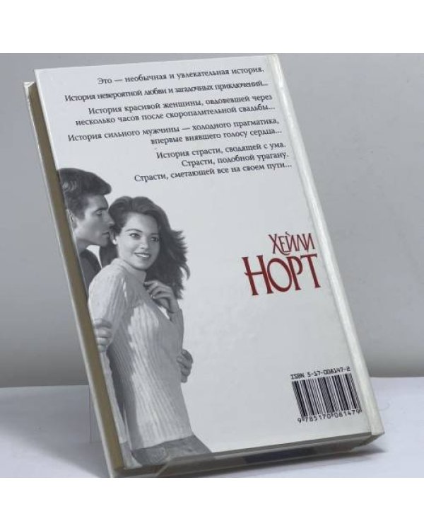 Дополнительное изображение книги «Ложь и любовь»
