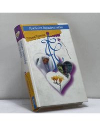 Прятки со жрицами любви