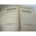 Дополнительное изображение книги «Избранные произведения в 2 томах»