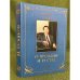 Обложка книги «О времени и о себе» — Искаков Н. С., ISBN 9785902175186