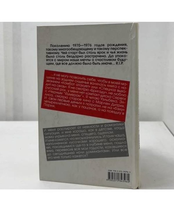 Дополнительное изображение книги «Духless. Повесть о ненастоящем человеке»