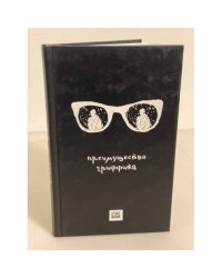 Преимущество гриффита