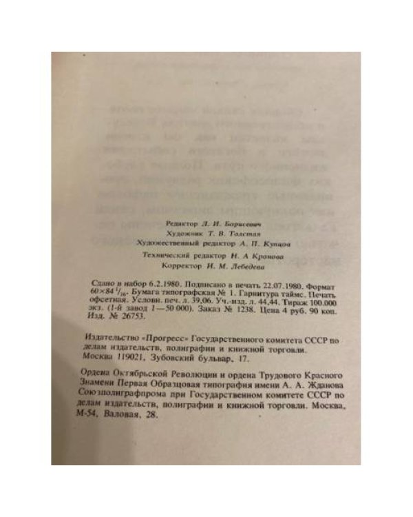 Дополнительное изображение книги «Капела дос Оменс. Кафайя»