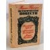 Обложка книги «Мариан Брандыс. Исторические повести» — Брандыс Мариан