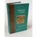 Обложка книги «Седьмой свиток» — Уилбур Смит, ISBN 5170278594