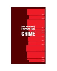 Crime. AlwaysArmUkraine