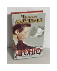 Фактор страха