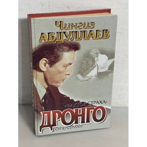 Фактор страха