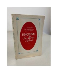English for Marine Schools