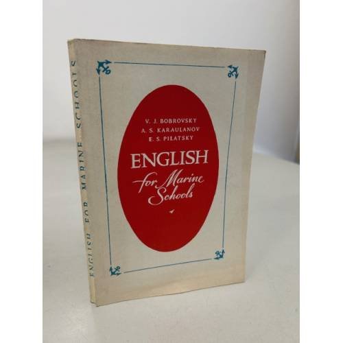 Обложка книги «English for Marine Schools» — Бобровский В.И., Карауланов А.С., Пилацкий Е.С.