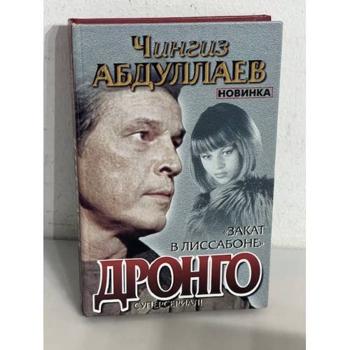 Закат в Лиссабоне